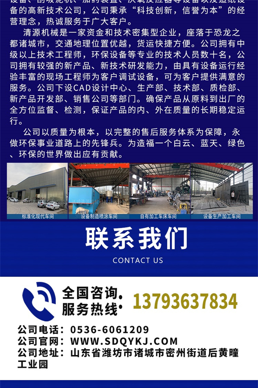 微浮選氣浮污水處理機詳情頁_007.jpg 微浮選氣浮污水處理機詳情頁_007.jpg